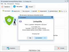 UnHackMe 13.30.2022.0111 [акция Comss] (2022) PC