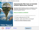 Schizm: Mysterious Journey [Build 744] (2001-2021) PC | RePack by F
