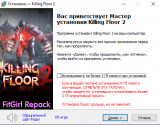 Killing Floor 2: Digital Deluxe Edition [v 1121 + DLCs] (2016) PC | RePack from FitGirl
