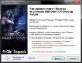 Dungeon Of Dragon Knight: Collector Edition [v 1.0161] (2019) PC | RePack from FitGirl