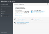 ESET Endpoint Antivirus / ESET Endpoint Security 11.0.2032.0 RePack by KpoJIuK (x86-x64) (28.11.2023) Multi/Rus
