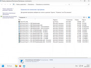 Windows 11 3in1 x64 22H2 [Build 22621.963] [Update 04.01.2023] (2023) PC от ivandubskoj | FIX | RUS