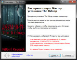 The Kidnap [v 1.05] (2023) PC | RePack from FitGirl