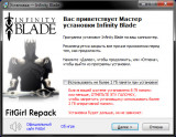 Infinity Blade [Unofficial PC Port] (2010/2024) PC | Repack by FitGirl