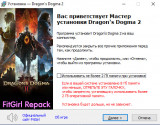Dragon's Dogma 2 [v 1.0.0.1 Debug 02/27/2024] (2024) PC | RePack from FitGirl