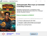Learning Factory: Curious Mind Edition [v 1.0.0.546 Release + DLCs] (2025) PC | RePack from FitGirl