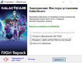 Galacticare: Full Coverage Edition [v 1.2.0+4f6f505ec2 + DLC's] (2024) PC | RePack from FitGirl