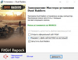 Dust Raiders (2025) PC | RePack from FitGirl