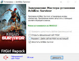 Achilles: Survivor [v 1.0.9290 + DLC] (2025) PC | RePack from FitGirl
