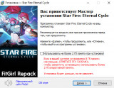 Star Fire: Eternal Cycle [v 1.25.271] (2025) PC | RePack from FitGirl