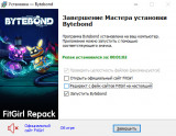 Bytebond: Supporter Edition [v 1.0.0.6 + DLCs] (2025) PC | RePack от FitGirl
