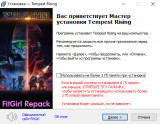 Tempest Rising: Deluxe Edition [v 1.5.1+51229 + DLCs] (2025) PC | RePack from FitGirl