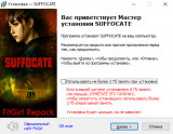 SUFFOCATE [v 1.0.1] (2025) PC | RePack from FitGirl