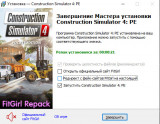 Construction Simulator 4: Pocket Edition (2025) PC | Repack by FitGirl