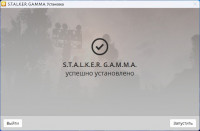 STALKER: GAMMA [v 0.9.4] (2025) PC | License