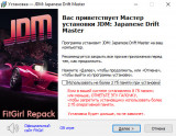 JDM: Japanese Drift Master [v 1.2.157.1 + DLC's] (2025) PC | RePack from FitGirl