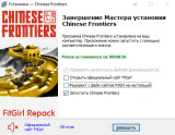 Chinese Frontiers [v 2.1.1401/2.1.2] (2025) PC | RePack from FitGirl