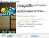 Cleaning Simulator [v 1.0.7] (2026) PC | RePack from FitGirl