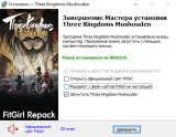 Three Kingdoms Mushouden: Deluxe Edition [v 2.4.8 + DLC's] (2025) PC | RePack from FitGirl