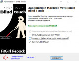 Blind Touch [v 1.16.3] (2026) PC | RePack by FitGirl