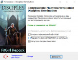 Disciples: Domination - Deluxe Edition [v 1.2.0.3271+ DLCs] (2026) PC | RePack from FitGirl