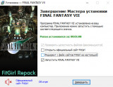 FINAL FANTASY VII (Re-release) [Build 21140793/GOG v2.0 v1] (2026) PC | RePack from FitGirl