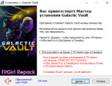 Galactic Vault: Supporter Edition [v 1.0.2 + DLC] (2026) PC | RePack from FitGirl