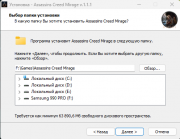 Assassin's Creed Mirage: Master Assassin Edition [v 1.1.1 + DLCs] (2023) PC | RePack from HardwareMi