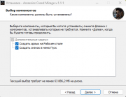 Assassin's Creed Mirage: Master Assassin Edition [v 1.1.1 + DLCs] (2023) PC | RePack from HardwareMi