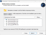 Lost Soul Aside - Digital Deluxe Edition [v.1.101 + DLCs] (2025) PC | Repack from HardwareMining