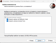 Death Stranding 2: On The Beach - Digital Deluxe Edition [v 1.0.49.0 + DLCs] (2026) PC | RePack from