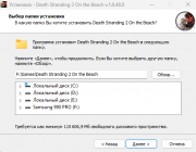 Death Stranding 2: On The Beach - Digital Deluxe Edition [v 1.0.49.0 + DLCs] (2026) PC | RePack from