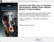 Warhammer 40,000: Space Marine - Master Crafted Edition [v 1.0.1041.4326 + DLCs] (2025) PC | RePack